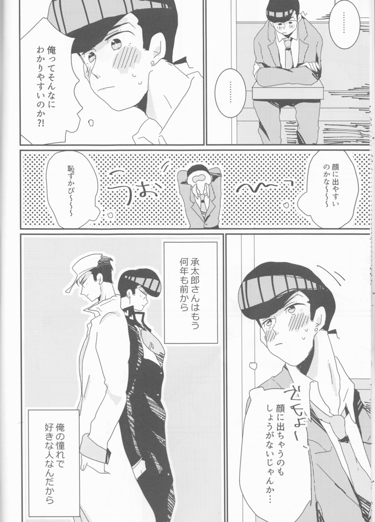 Jōjo-kun-ka no himo Tarō-san