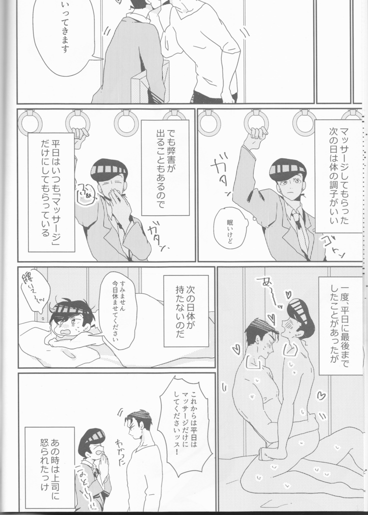 Jōjo-kun-ka no himo Tarō-san