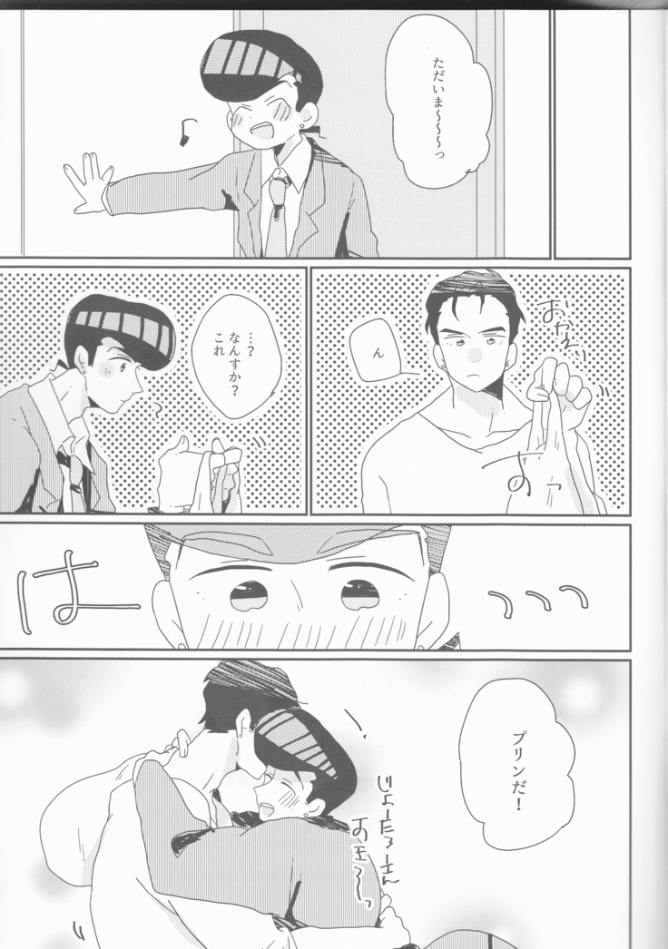 Jōjo-kun-ka no himo Tarō-san