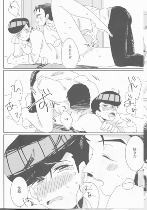 Jōjo-kun-ka no himo Tarō-san Page #19