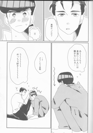 Jōjo-kun-ka no himo Tarō-san Page #14