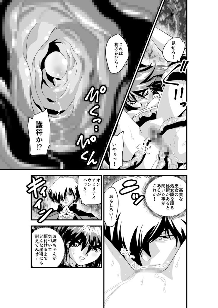 Kedamono Friends 1 Kaikoh no Shou