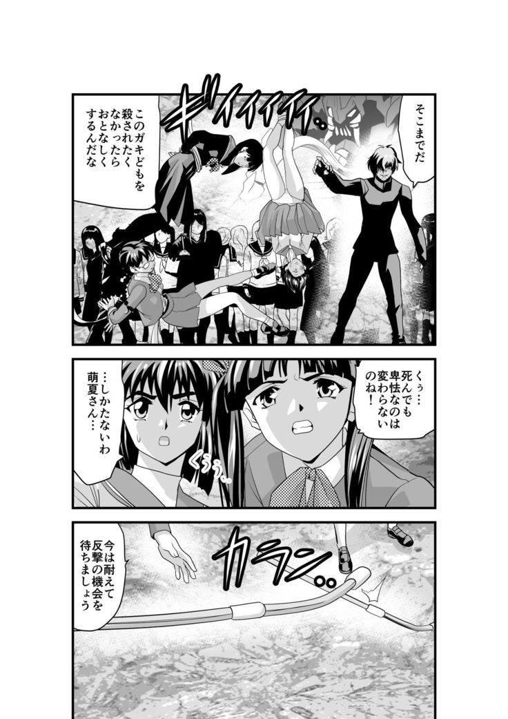 Kedamono Friends 1 Kaikoh no Shou