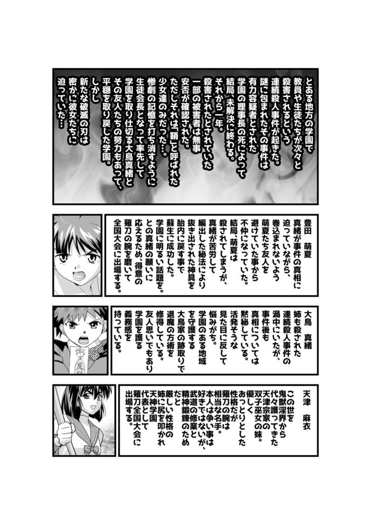 Kedamono Friends 1 Kaikoh no Shou