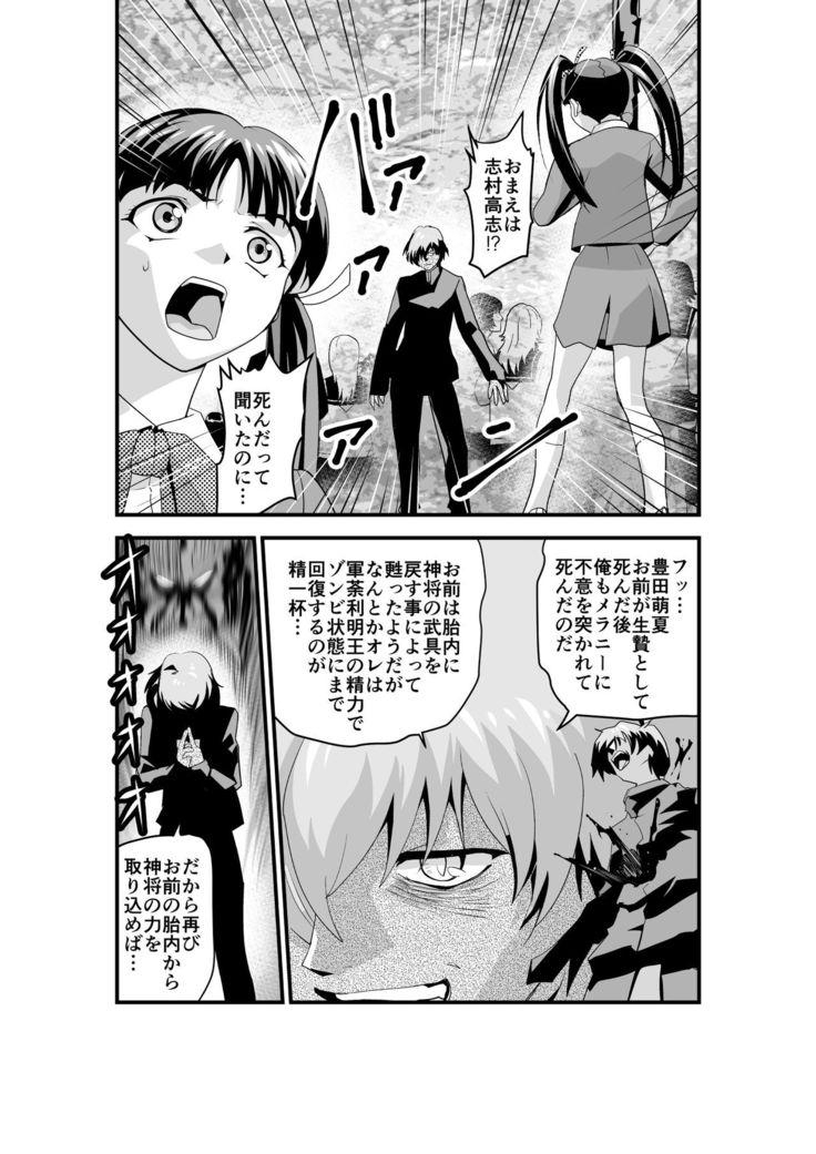 Kedamono Friends 1 Kaikoh no Shou