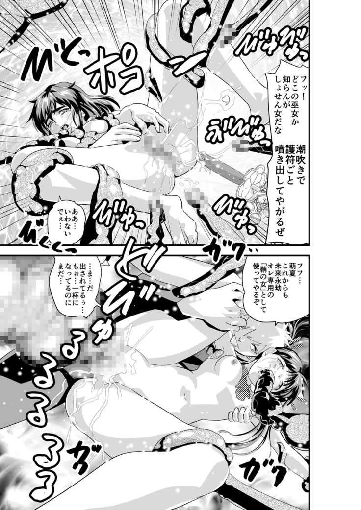 Kedamono Friends 1 Kaikoh no Shou
