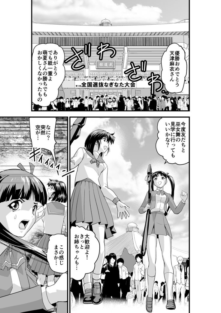 Kedamono Friends 1 Kaikoh no Shou