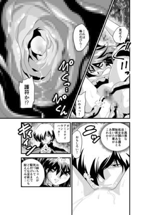 Kedamono Friends 1 Kaikoh no Shou Page #24
