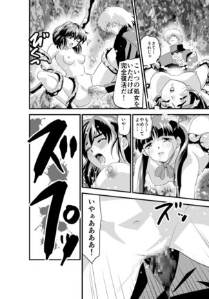 Kedamono Friends 1 Kaikoh no Shou Page #37