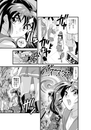 Kedamono Friends 1 Kaikoh no Shou Page #22