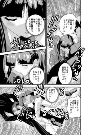 Kedamono Friends 1 Kaikoh no Shou Page #14