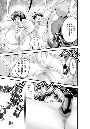 Kedamono Friends 1 Kaikoh no Shou Page #18