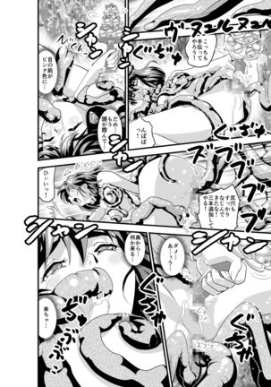 Kedamono Friends 1 Kaikoh no Shou Page #33