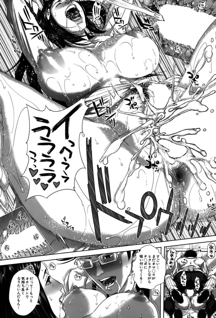 Seideru Wife Ch. 1-5