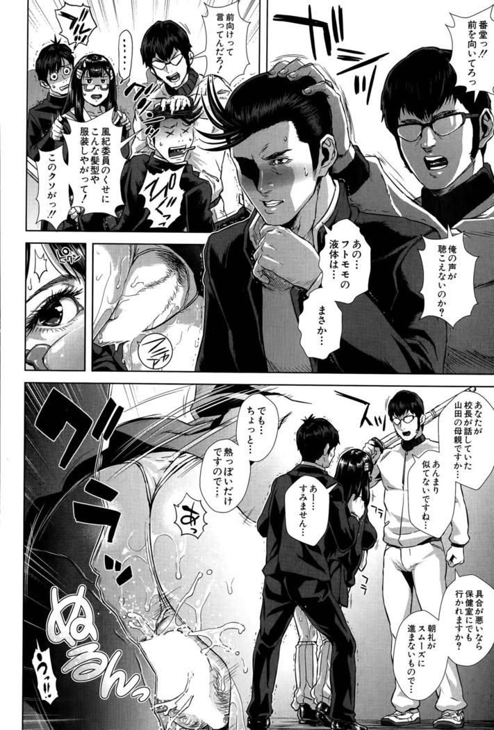 Seideru Wife Ch. 1-5