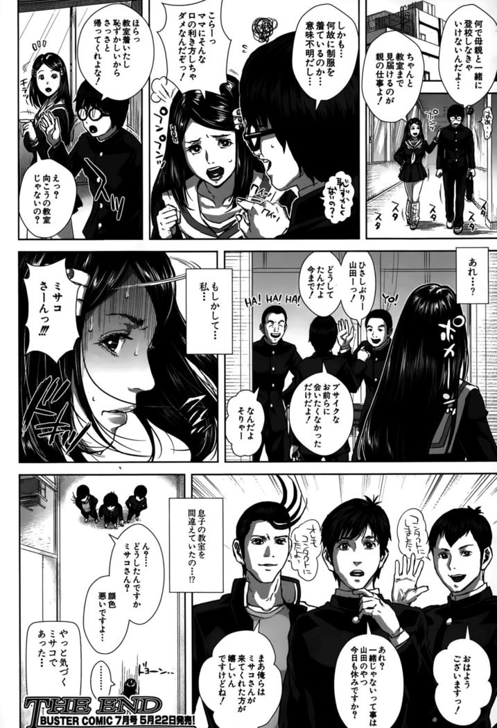 Seideru Wife Ch. 1-5