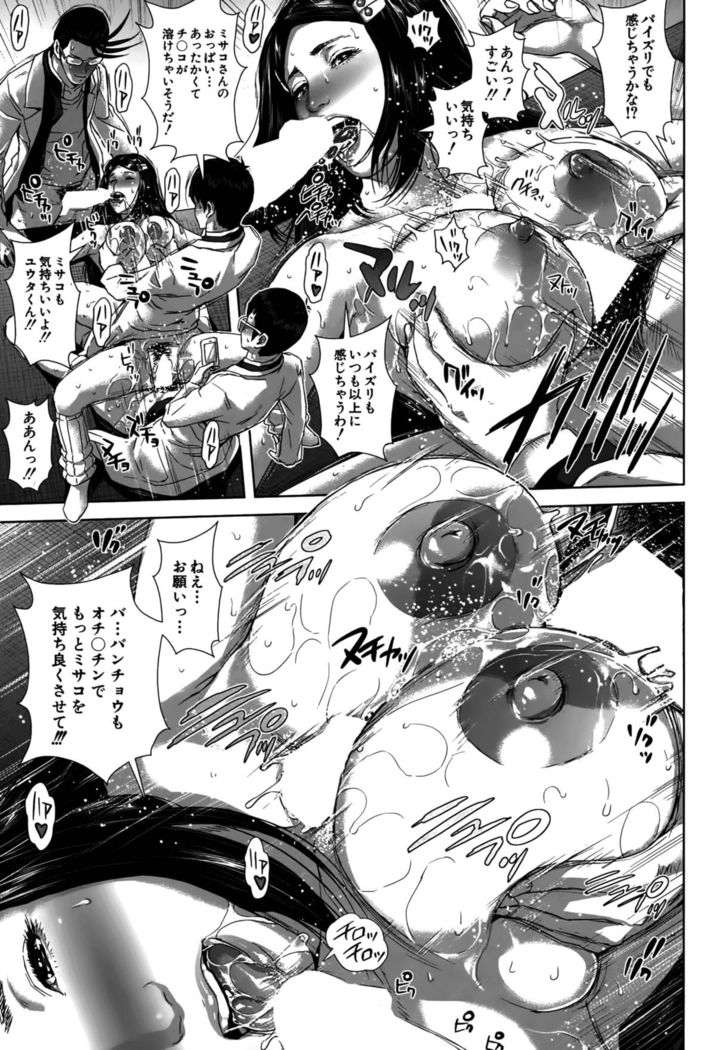 Seideru Wife Ch. 1-5