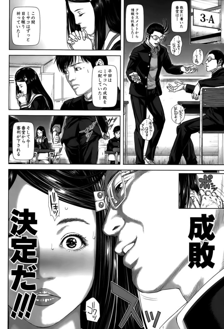 Seideru Wife Ch. 1-5