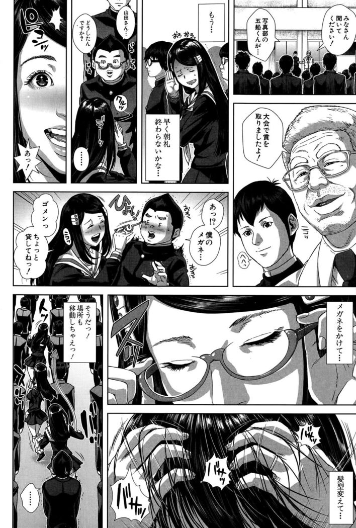Seideru Wife Ch. 1-5