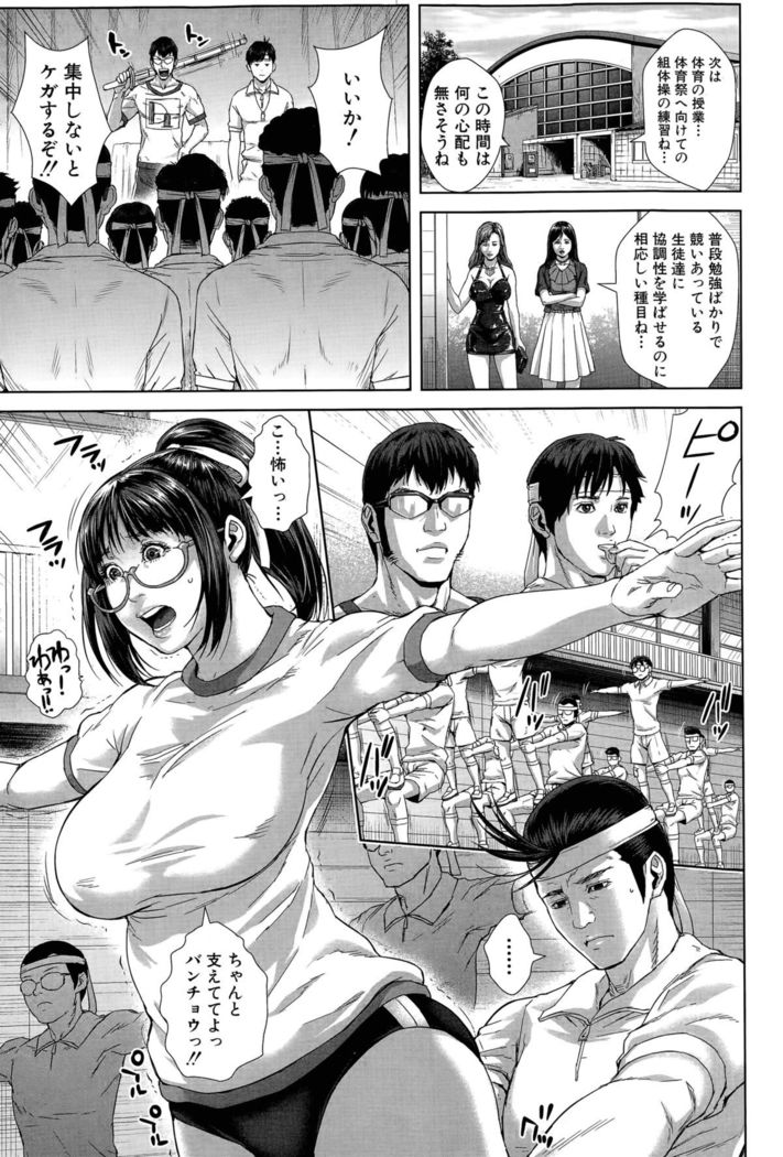 Seideru Wife Ch. 1-5