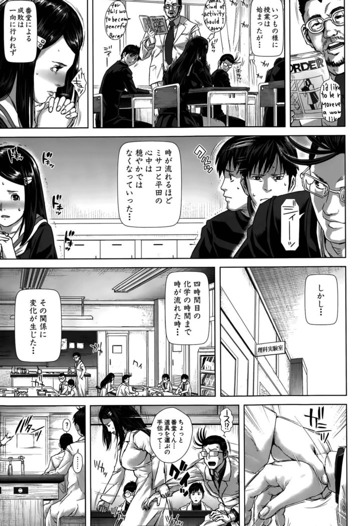 Seideru Wife Ch. 1-5