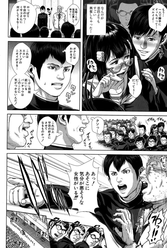 Seideru Wife Ch. 1-5