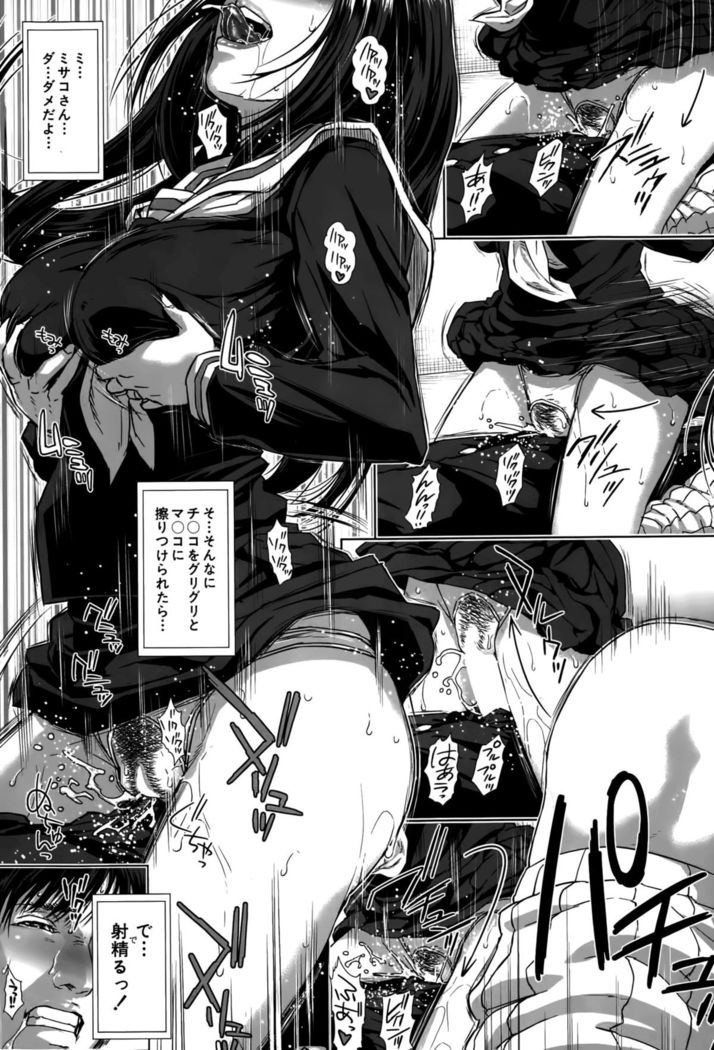 Seideru Wife Ch. 1-5