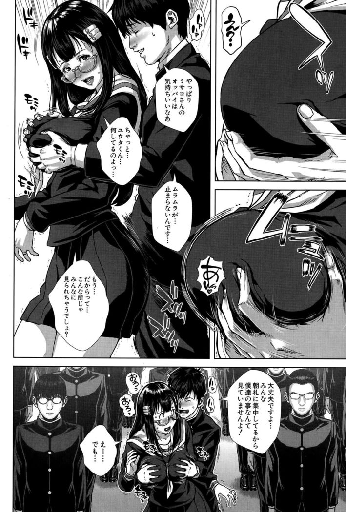 Seideru Wife Ch. 1-5