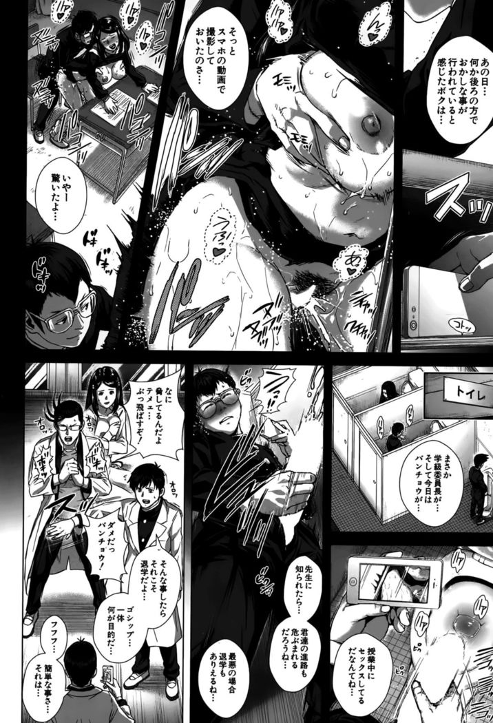 Seideru Wife Ch. 1-5