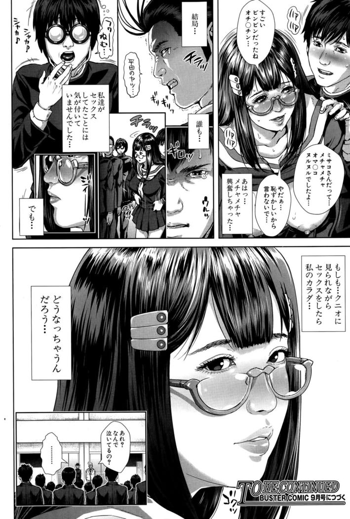 Seideru Wife Ch. 1-5