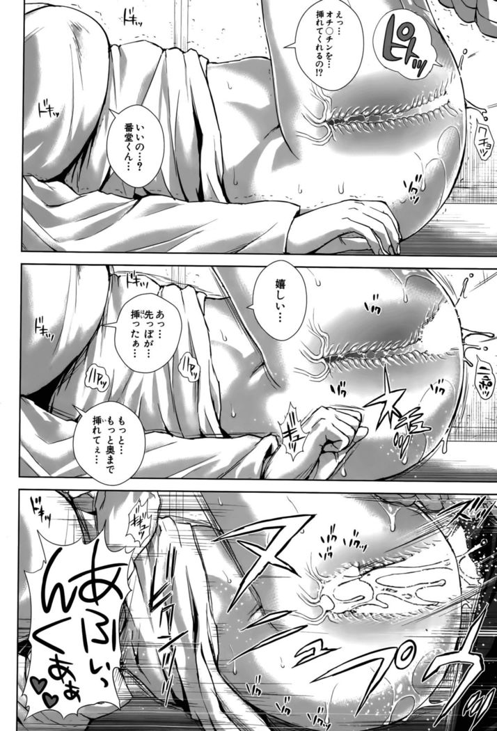Seideru Wife Ch. 1-5