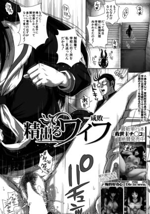 Seideru Wife Ch. 1-5 Page #32