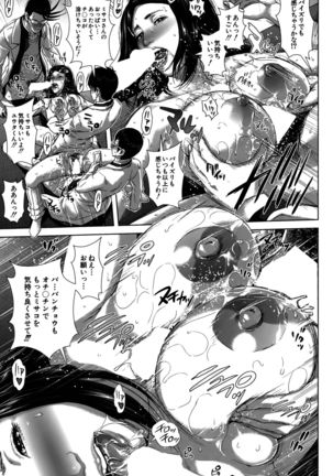 Seideru Wife Ch. 1-5 Page #53
