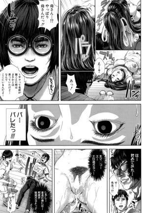 Seideru Wife Ch. 1-5 Page #143