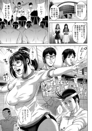 Seideru Wife Ch. 1-5 Page #113