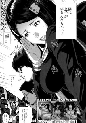 Seideru Wife Ch. 1-5 Page #63