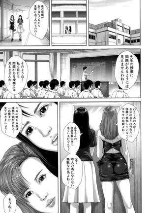 Seideru Wife Ch. 1-5 Page #111