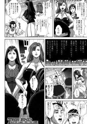 Seideru Wife Ch. 1-5 Page #144