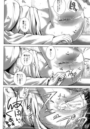 Seideru Wife Ch. 1-5 Page #42