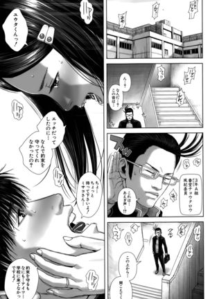 Seideru Wife Ch. 1-5 Page #31