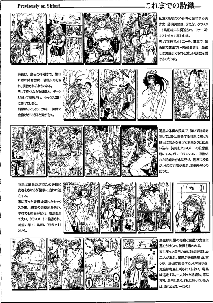 Shiori Dai-NijuuRoku-Shou Egao no Riyuu - Shiori Volume 25 The Paranoia in the Mirror