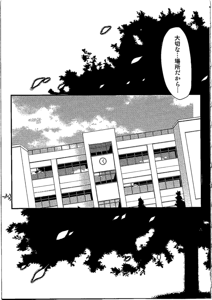 Shiori Dai-NijuuRoku-Shou Egao no Riyuu - Shiori Volume 25 The Paranoia in the Mirror