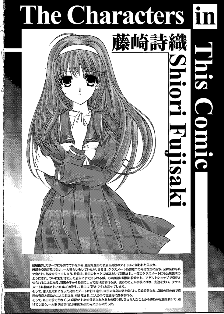 Shiori Dai-NijuuRoku-Shou Egao no Riyuu - Shiori Volume 25 The Paranoia in the Mirror