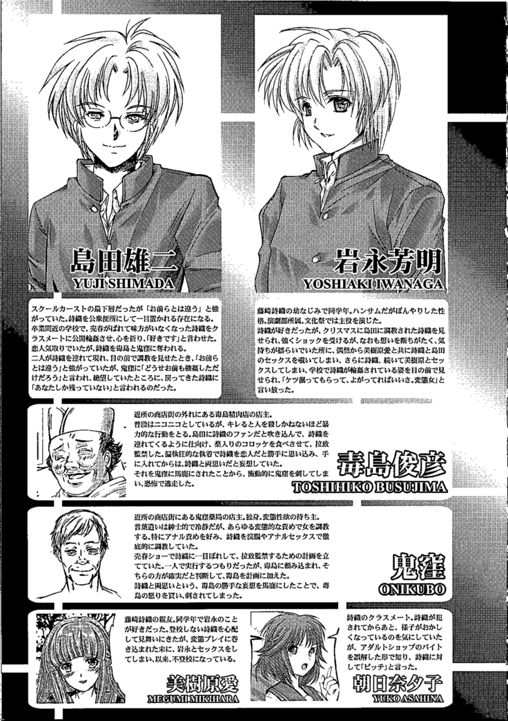 Shiori Dai-NijuuRoku-Shou Egao no Riyuu - Shiori Volume 25 The Paranoia in the Mirror