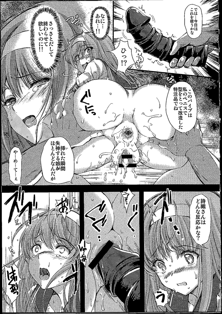 Shiori Dai-NijuuRoku-Shou Egao no Riyuu - Shiori Volume 25 The Paranoia in the Mirror
