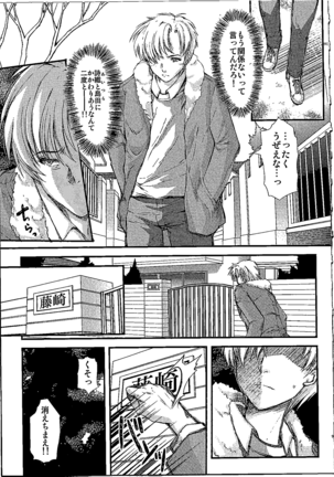 Shiori Dai-NijuuRoku-Shou Egao no Riyuu - Shiori Volume 25 The Paranoia in the Mirror - Page 8