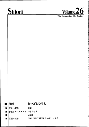 Shiori Dai-NijuuRoku-Shou Egao no Riyuu - Shiori Volume 25 The Paranoia in the Mirror Page #38
