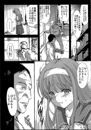 Shiori Dai-NijuuRoku-Shou Egao no Riyuu - Shiori Volume 25 The Paranoia in the Mirror Page #20