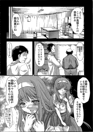 Shiori Dai-NijuuRoku-Shou Egao no Riyuu - Shiori Volume 25 The Paranoia in the Mirror Page #19