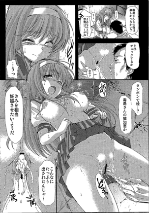 Shiori Dai-NijuuRoku-Shou Egao no Riyuu - Shiori Volume 25 The Paranoia in the Mirror Page #21